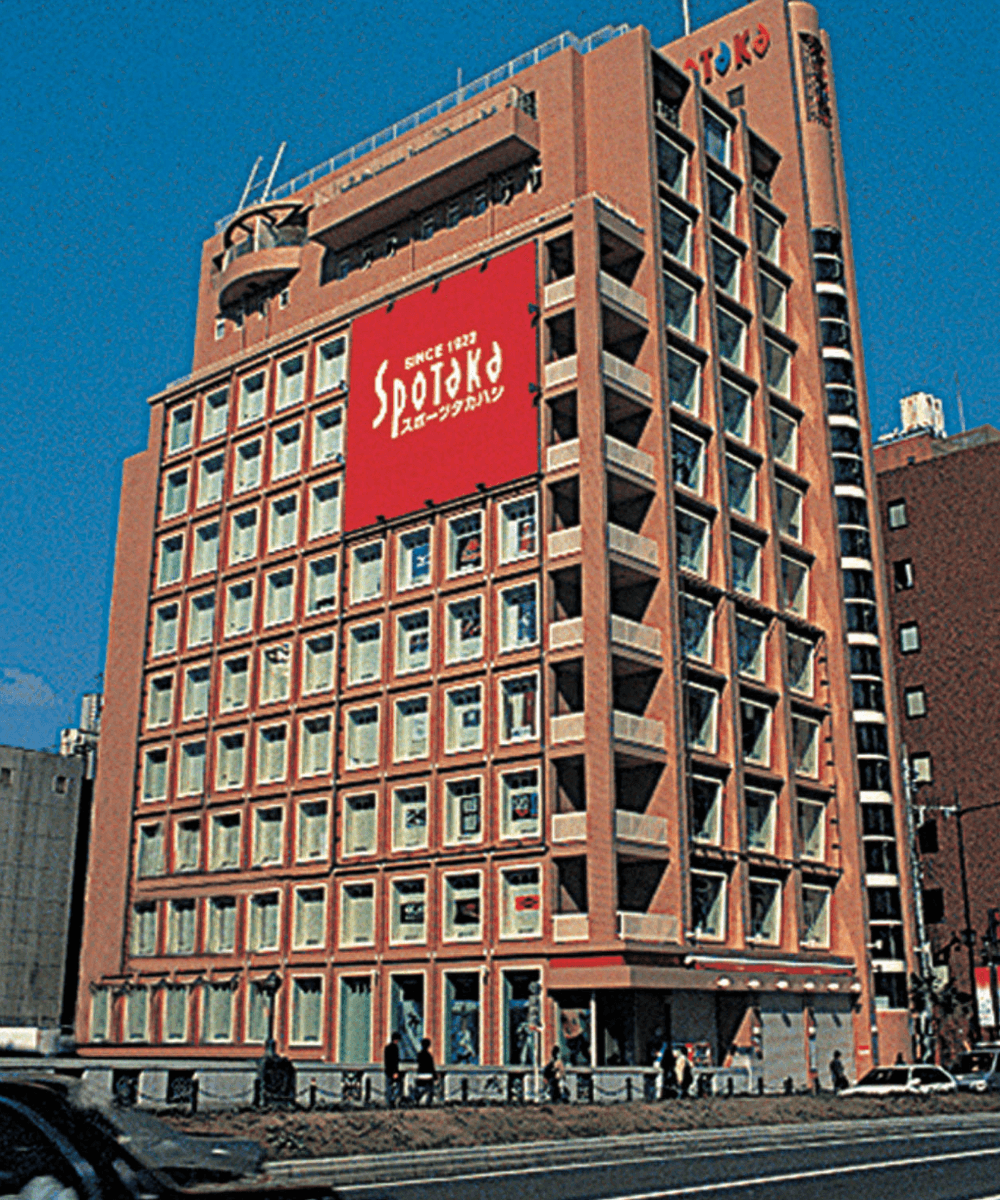 平成10年のスポーツタカハシ