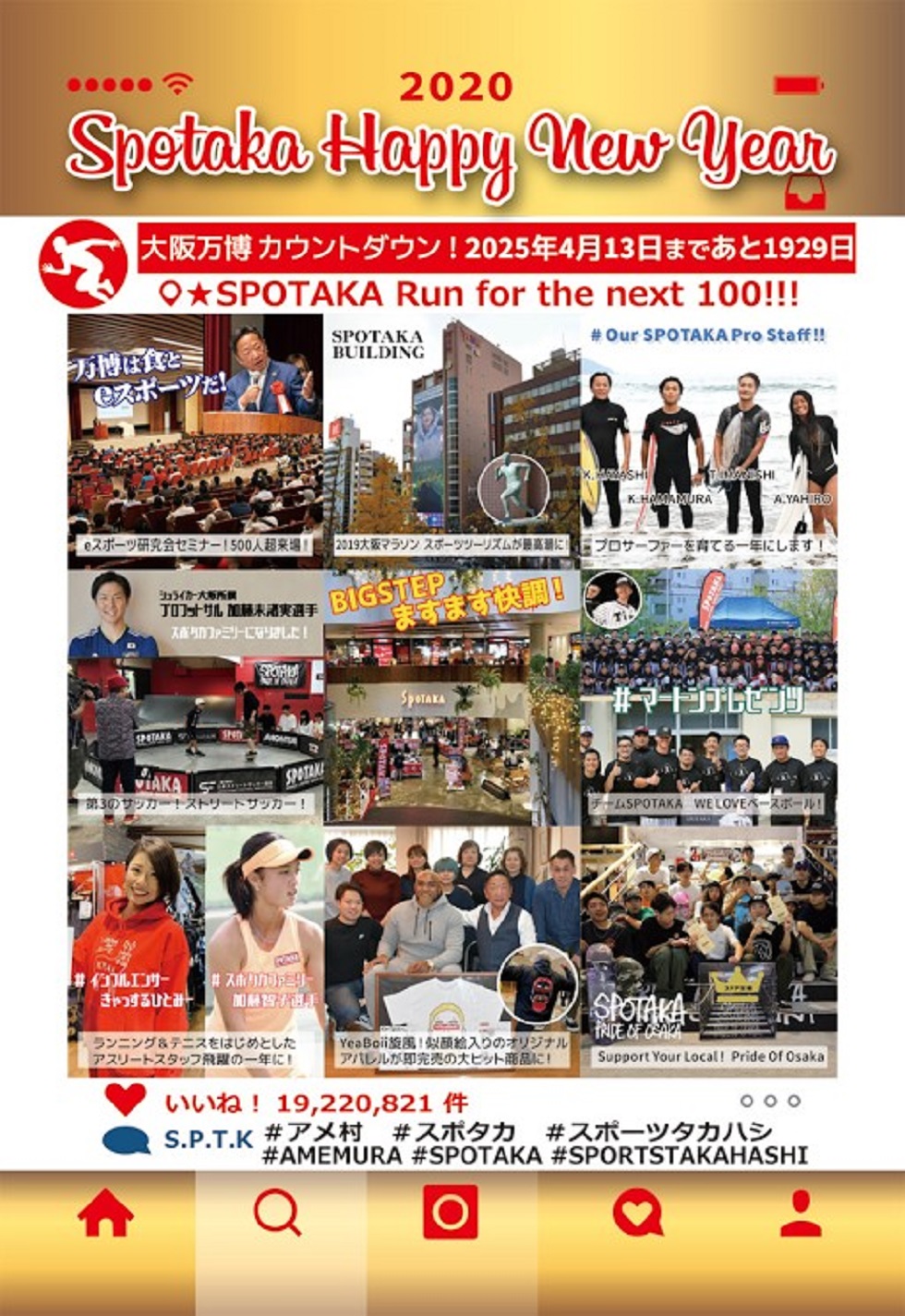 新年あけましておめでとうございます！