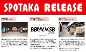 リリース情報更新「スポタカ心斎橋ビッグステップ本店リニューアルオープン」