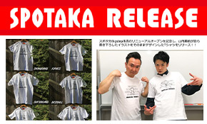 リリース情報更新「ORANGEGAL×“かまいたち”山内画伯コラボが実現！」