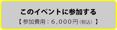 グラブ申し込み