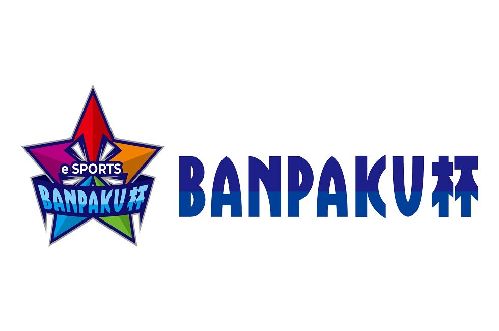 都市型eスポーツフェスティバルイベント『BANPAKU杯2020』決勝戦はBIGSTEPで！